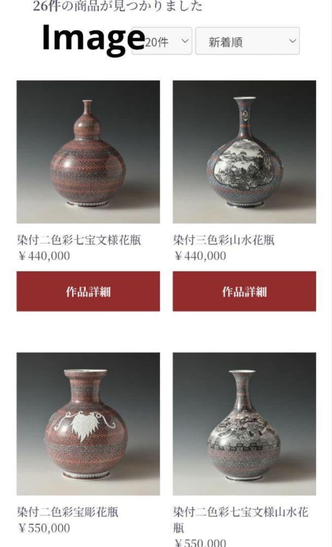 有田焼✿中仙窯✿中尾龍純作✿染付山水✿花瓶✿未使用✿高級✿希少