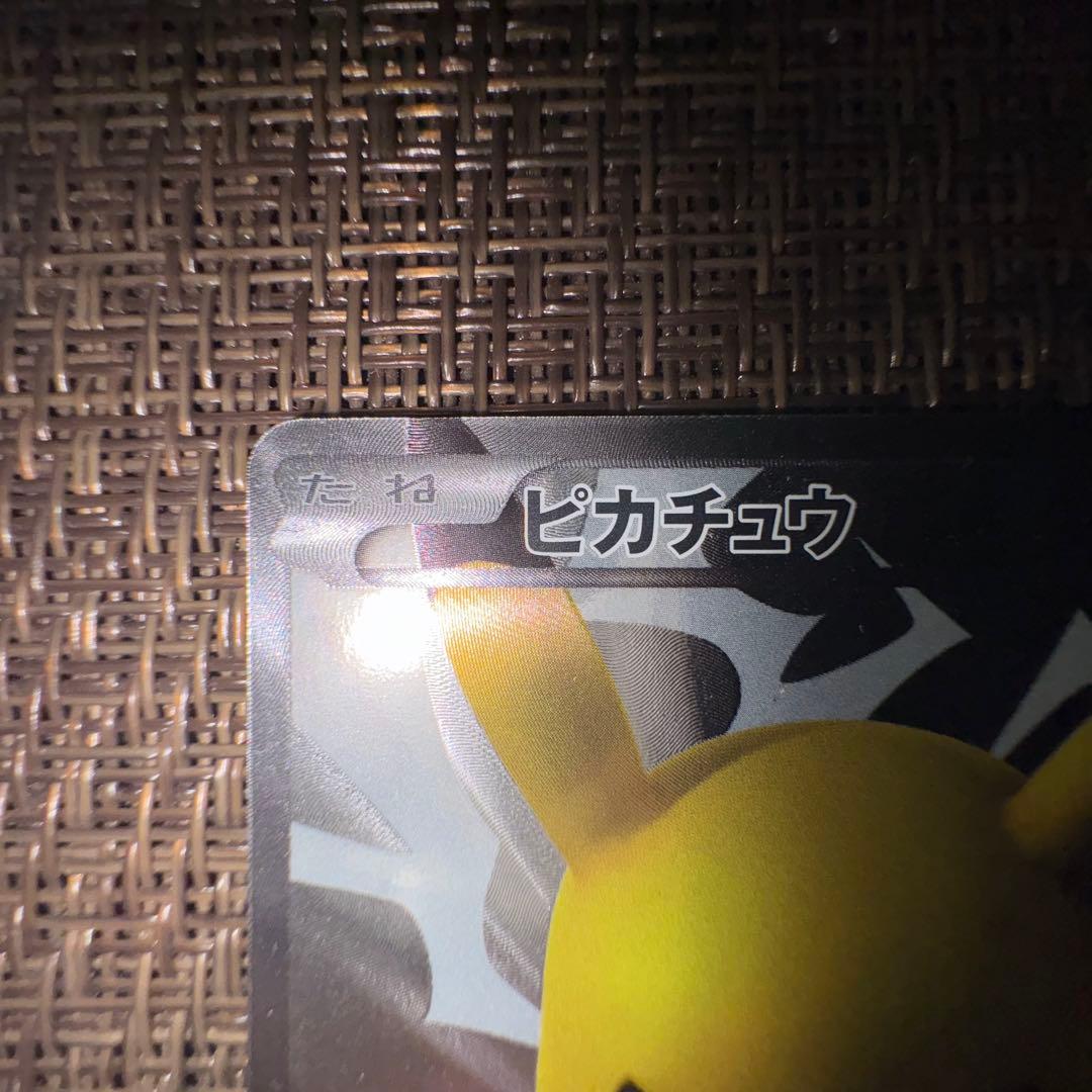 ポケモンカードゲーム　ピカチュウ{229/BW-P} 15周年