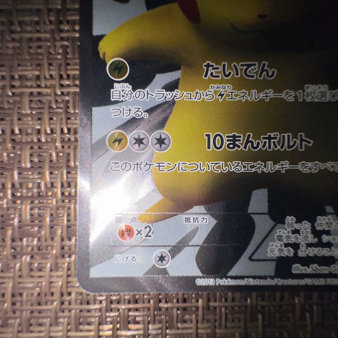 ポケモンカードゲーム　ピカチュウ{229/BW-P} 15周年