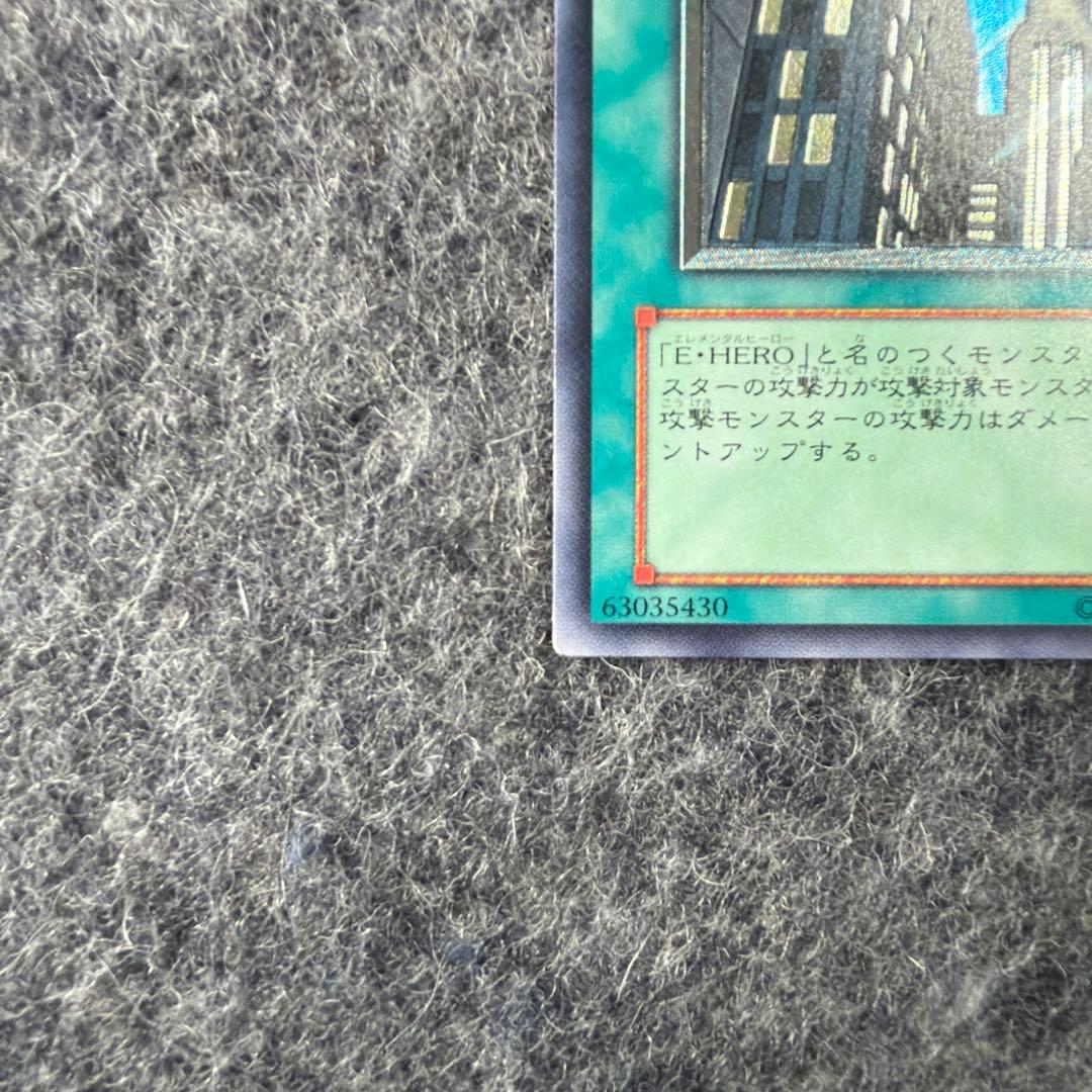 スカイスクレーパー