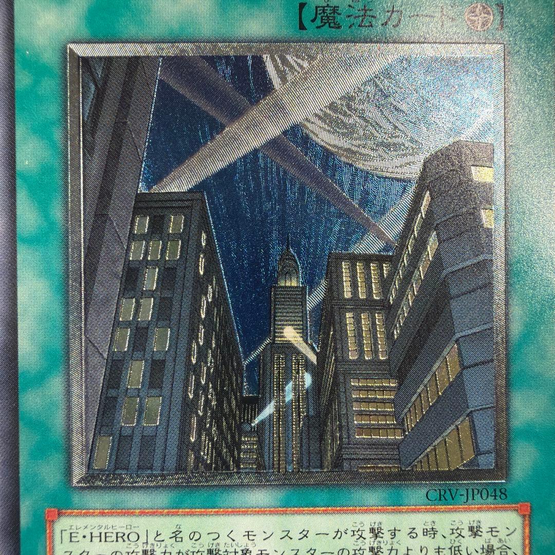 スカイスクレーパー