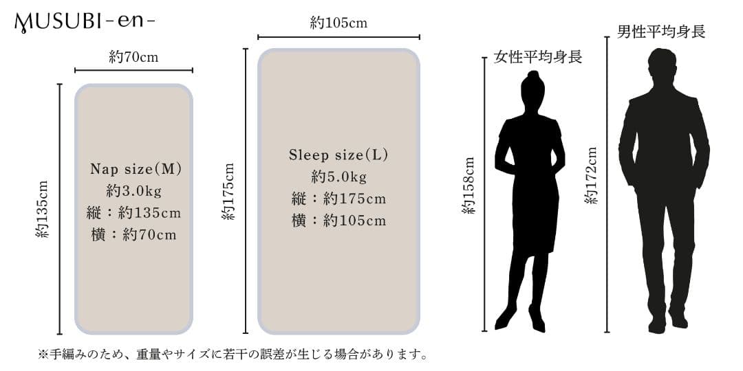 ［Lサイズ 専用袋付き］リカバリー加重ブランケットMUSUBI - en -