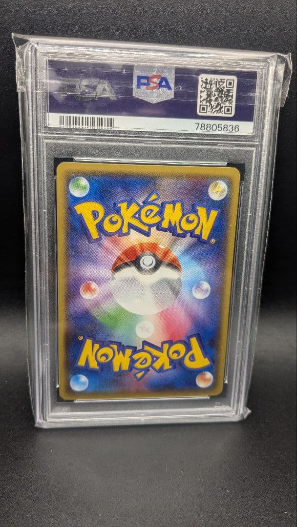 【psa10】ポケモンカードルミタン