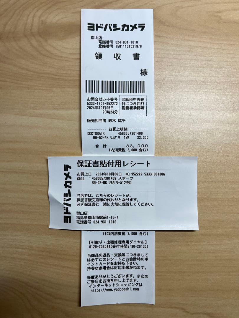 skymanさん専用　　ドクターエア RG-02 BLACK