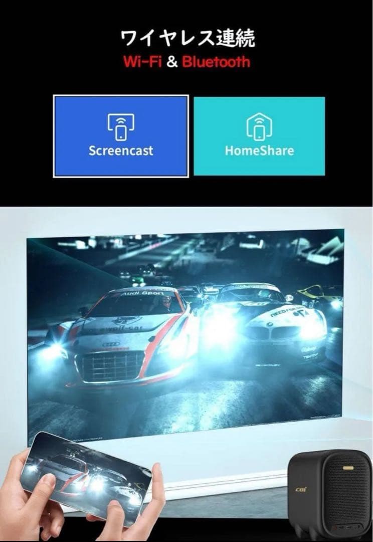 COI UNO5 プロジェクター Netflix対応 正規モデル