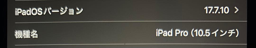 ipad pro 10.5インチ　　ローズゴールド　即購入可