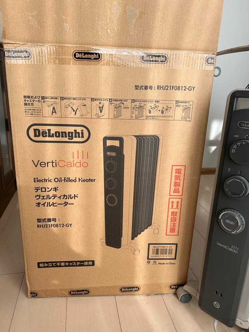 超美品！格安！オイルヒーター VertiClado グレー