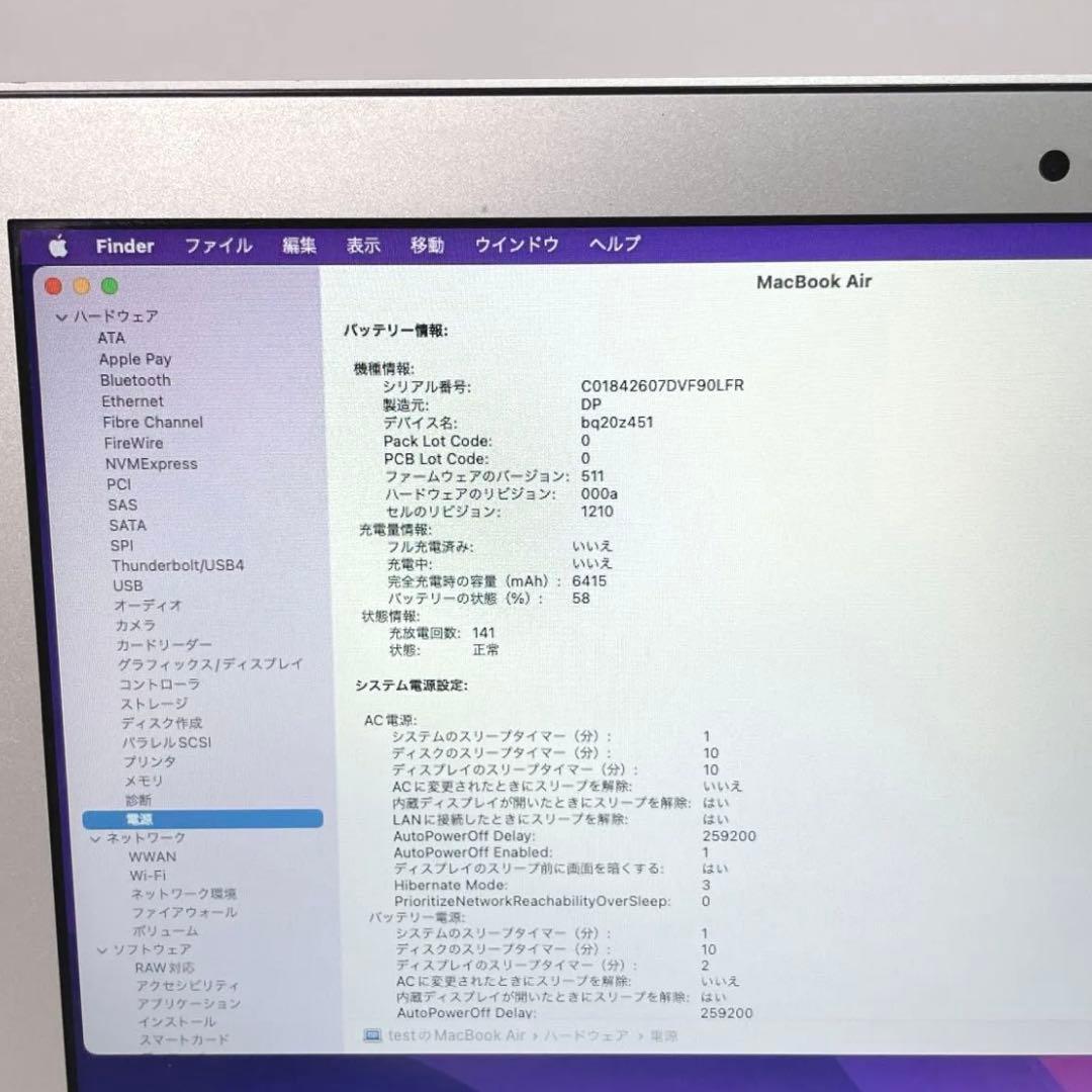 MacBook Air 2017 シルバー i5 SSD128GB 13インチ