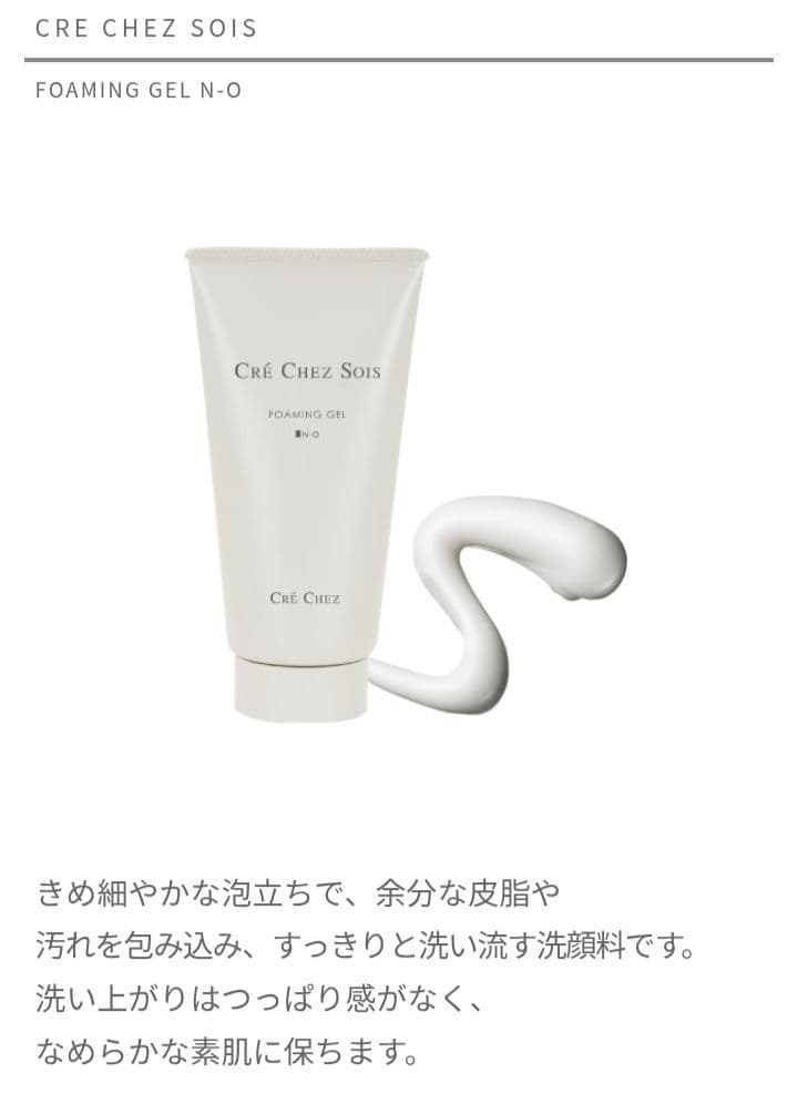 ⭐︎minn_n⭐︎《クレシェソワ》フォーミングムース＆フォーミングジェル
