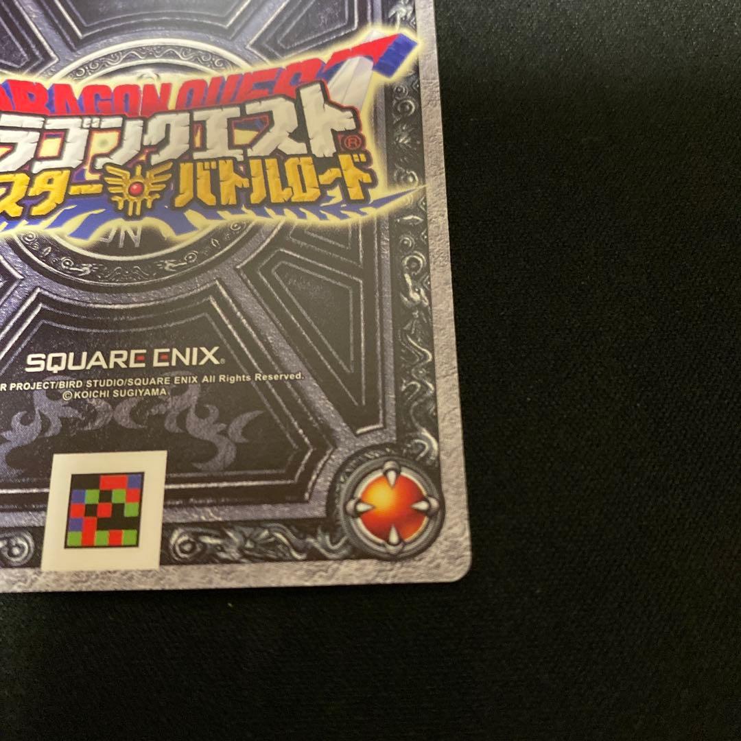 ドラクエバトルロード ギガデイン 【美品】