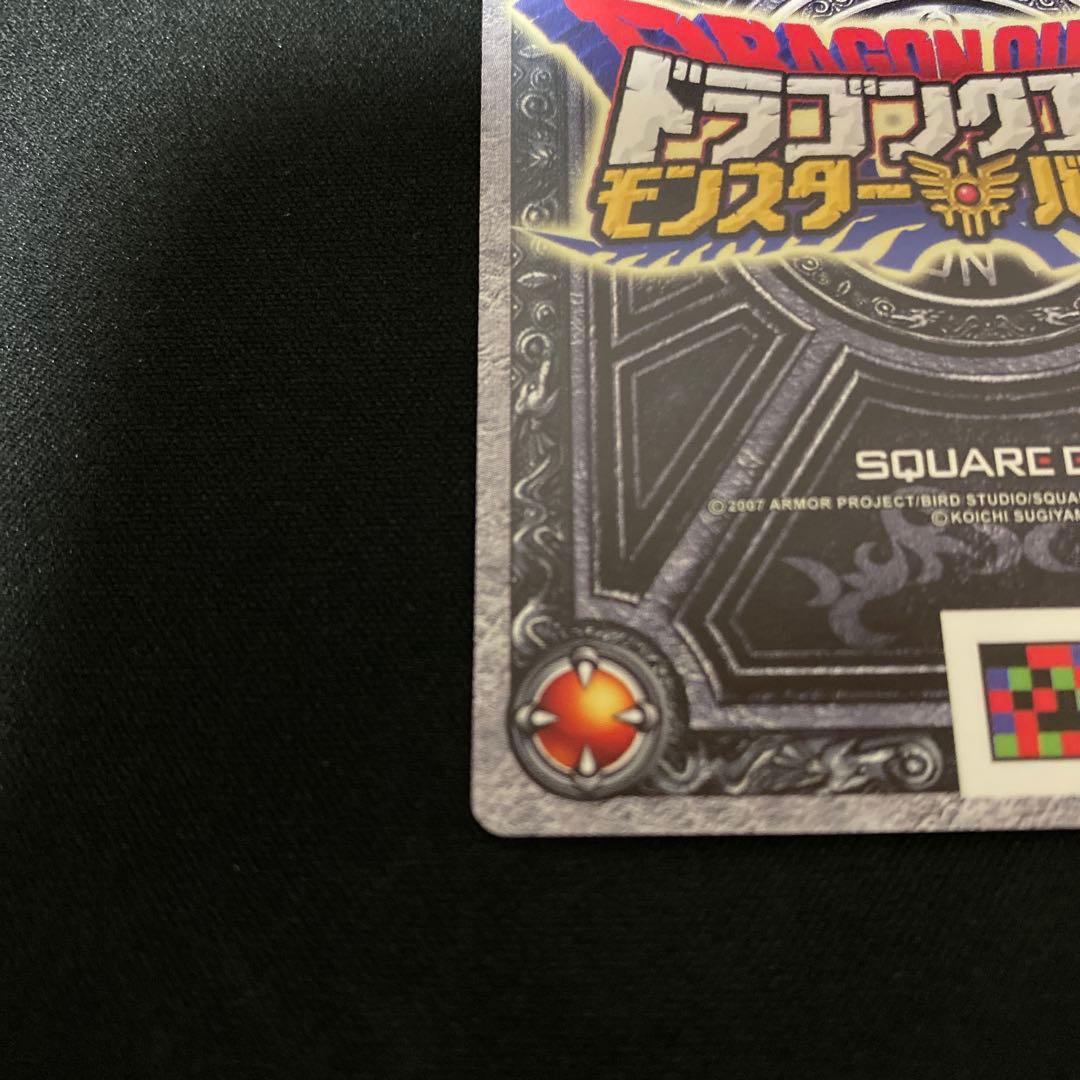 ドラクエバトルロード ギガデイン 【美品】