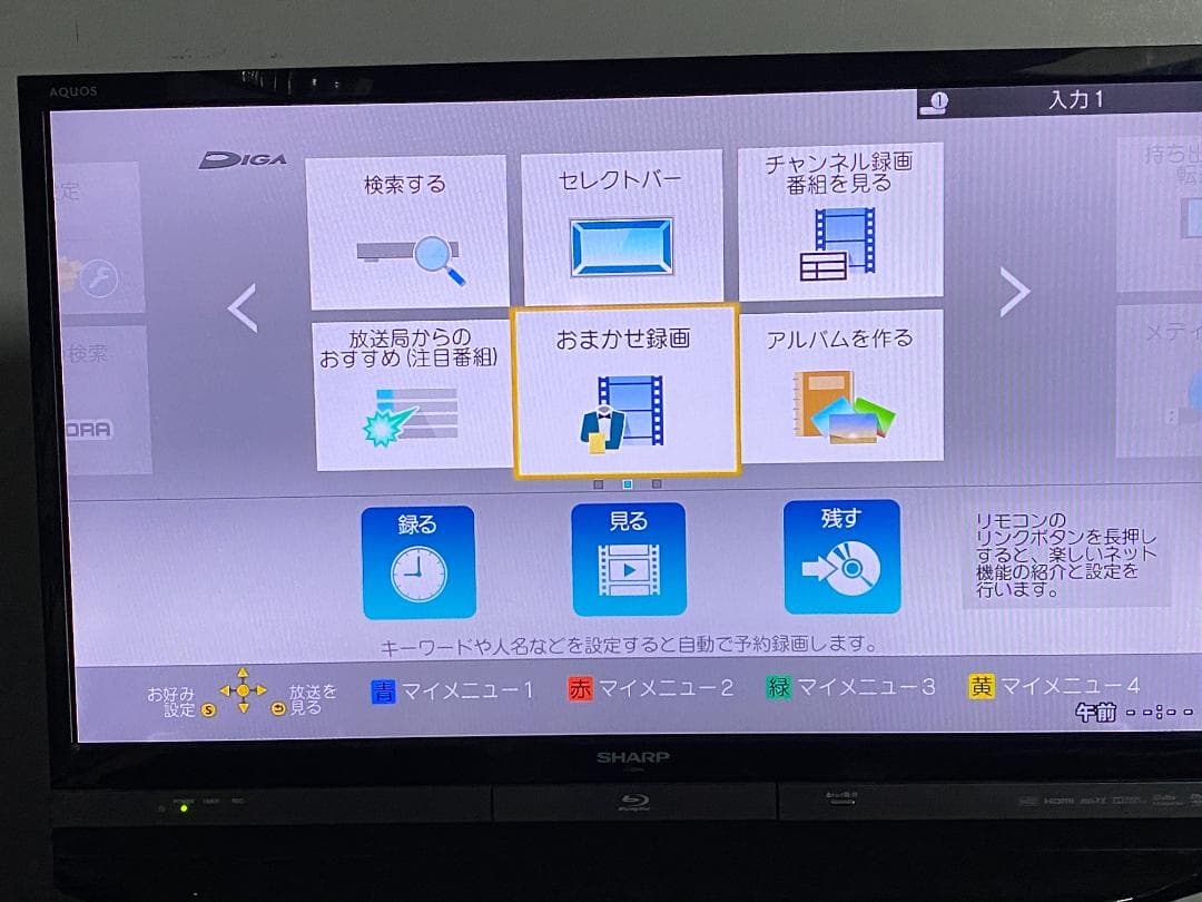 Panasonic DMR-BXT870 　7チャンネル同時録画OK25-5-2