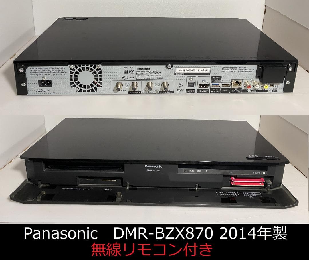 Panasonic DMR-BXT870 　7チャンネル同時録画OK25-5-2