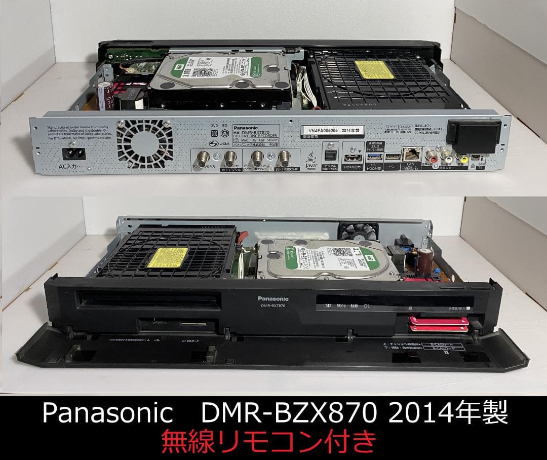 Panasonic DMR-BXT870 　7チャンネル同時録画OK25-5-2