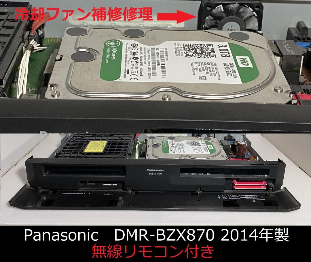 Panasonic DMR-BXT870 　7チャンネル同時録画OK25-5-2
