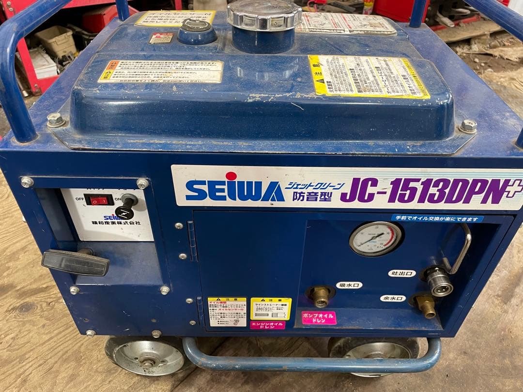 SEIWA JC-1513DPM+ 高圧洗浄機本体　ジャンク
