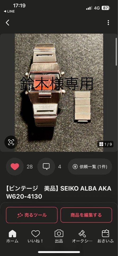 【鈴木】SEIKO ALBA AKA W620-4130