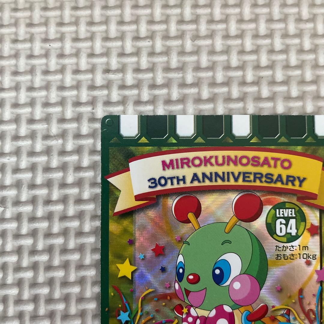 ぐるり森　イモむし君　ぐるりん