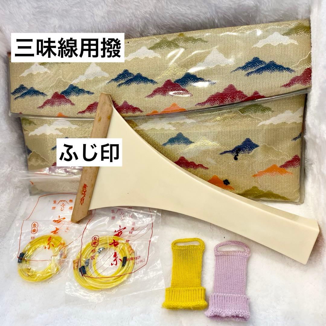 最高級品　天然素材　三味線　撥　バチ　開き約11cm　長唄　地唄　津軽　ケース