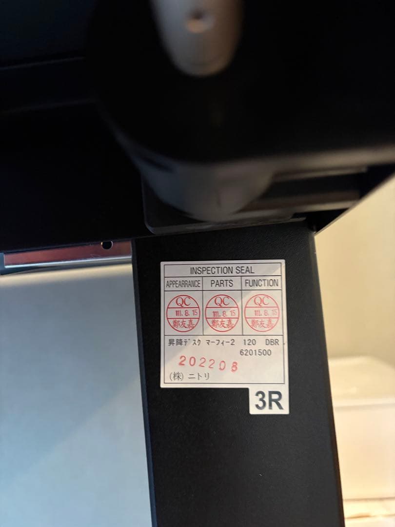 saku saku　ニトリ 昇降デスク マーフィー2 120 DBR