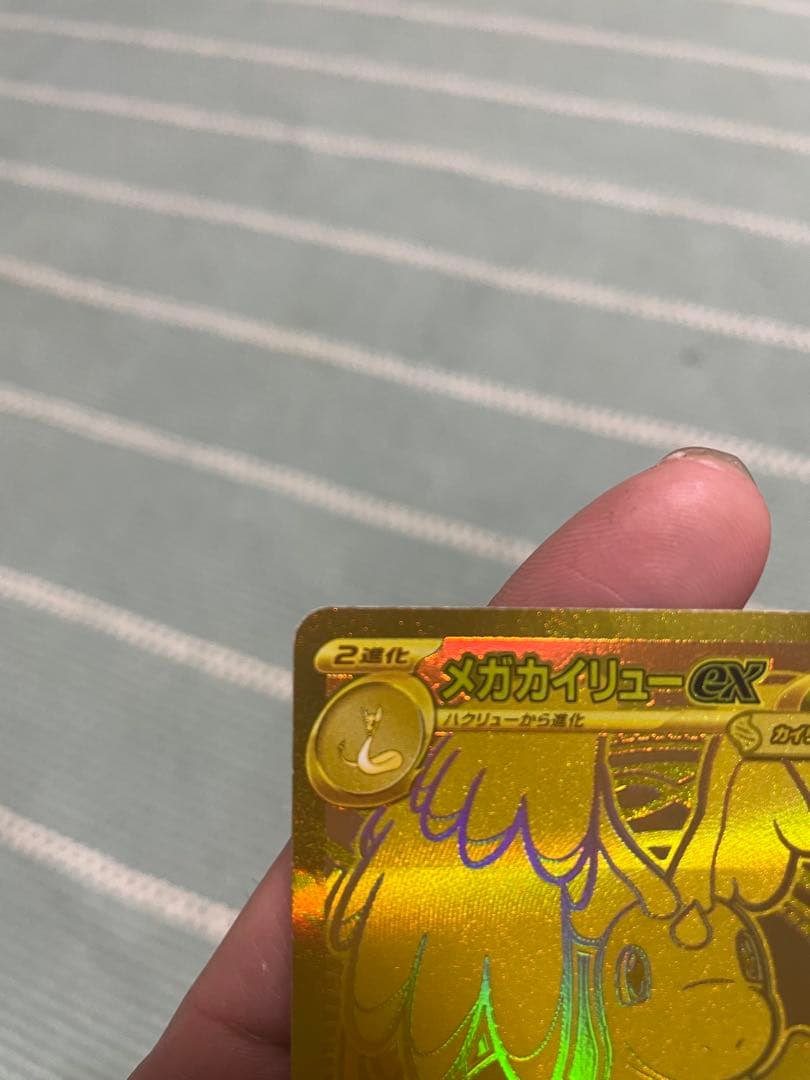 メガカイリューex MUR ポケモンカードメガドリーム24時間以内発送