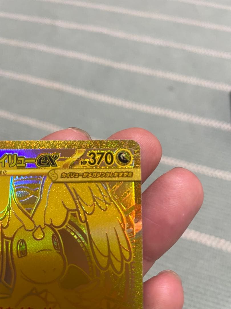 メガカイリューex MUR ポケモンカードメガドリーム24時間以内発送