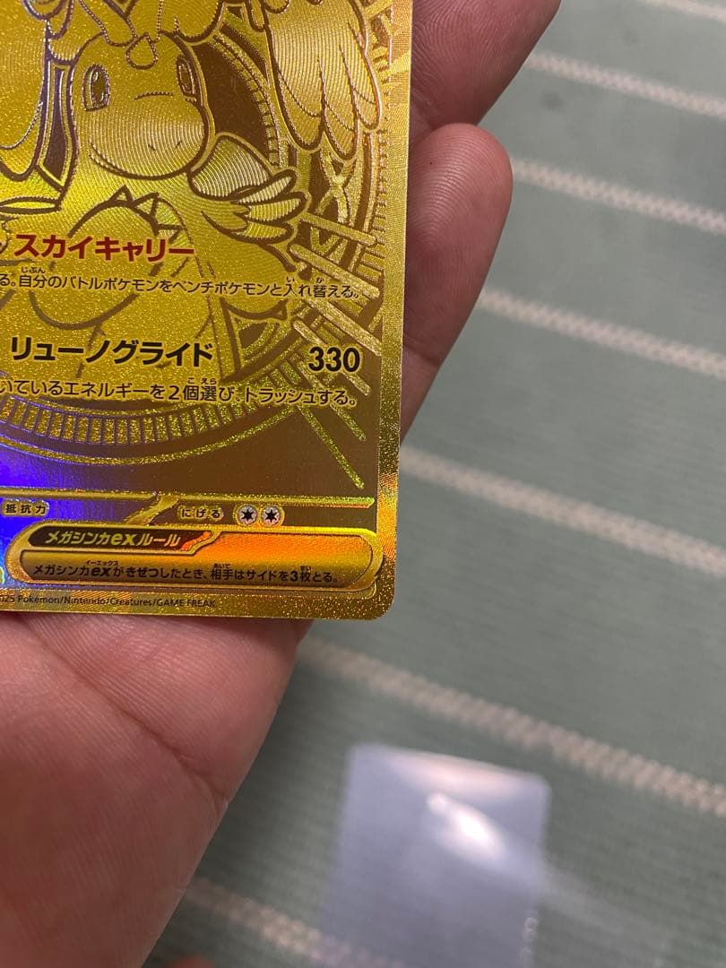 メガカイリューex MUR ポケモンカードメガドリーム24時間以内発送