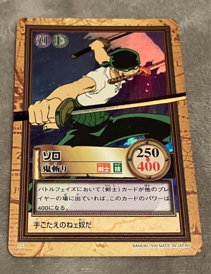 【レア】ゾロ C07 1999年 カードダスハイパーバトル