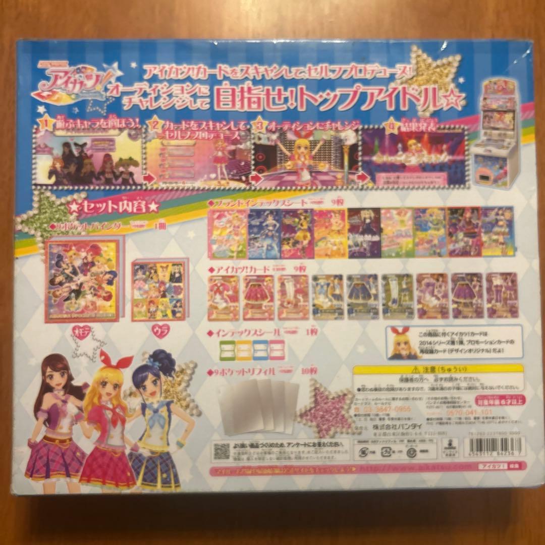 未開封アイカツ9ポケットバインダー 未使用