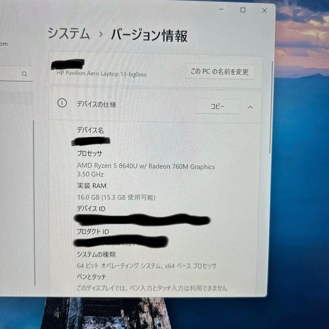 HP Pavilion Aero Laptop 13bg (16GB ブルー)