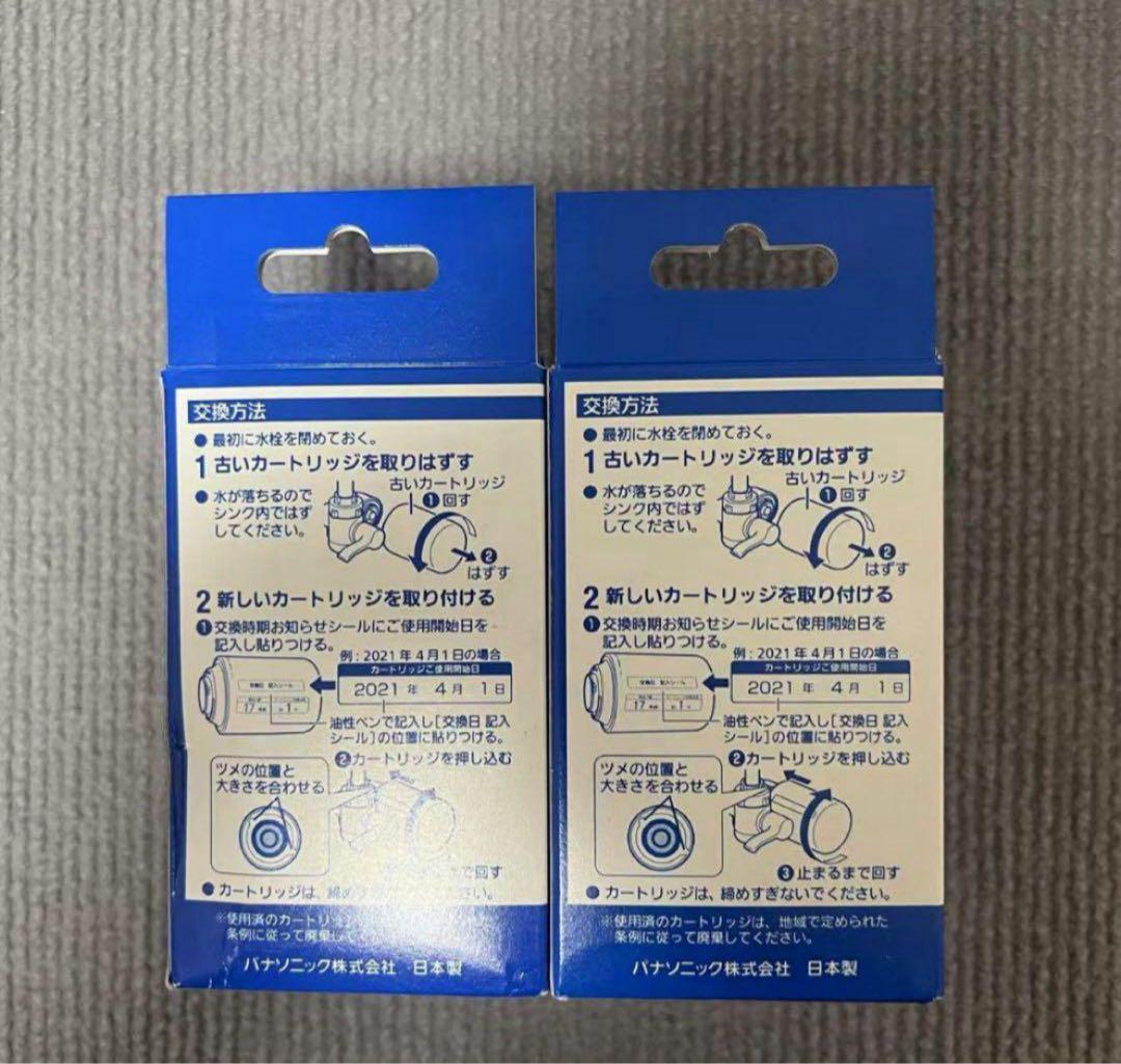 Panasonic TK-CJ23C1 浄水器カートリッジ 10個セット