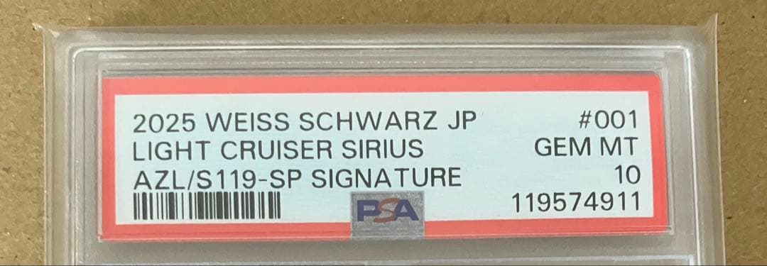 【PSA10】 ヴァイス アズールレーン vol.2 軽巡洋艦 シリアス SP