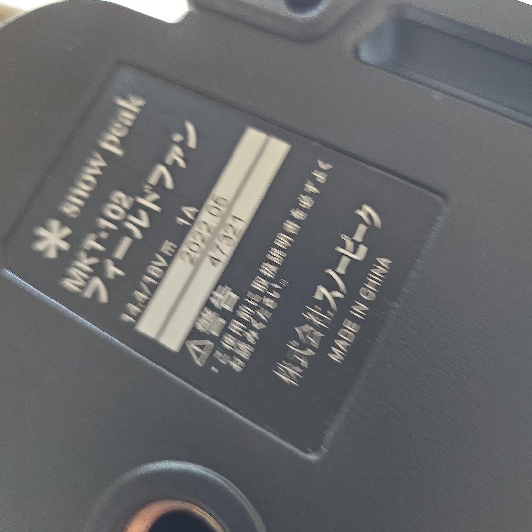  peak MKT-102 ファン ACアダプター付き