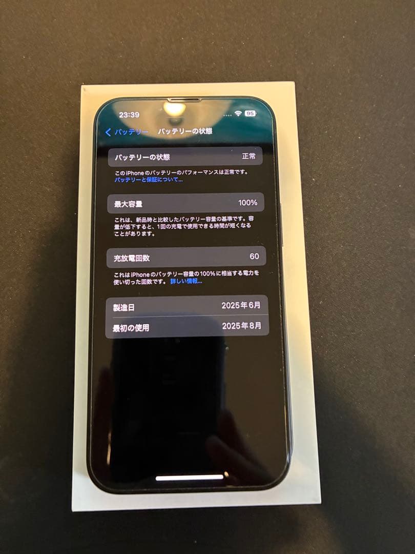 Apple iPhone 16e ブラック 本体 128GB