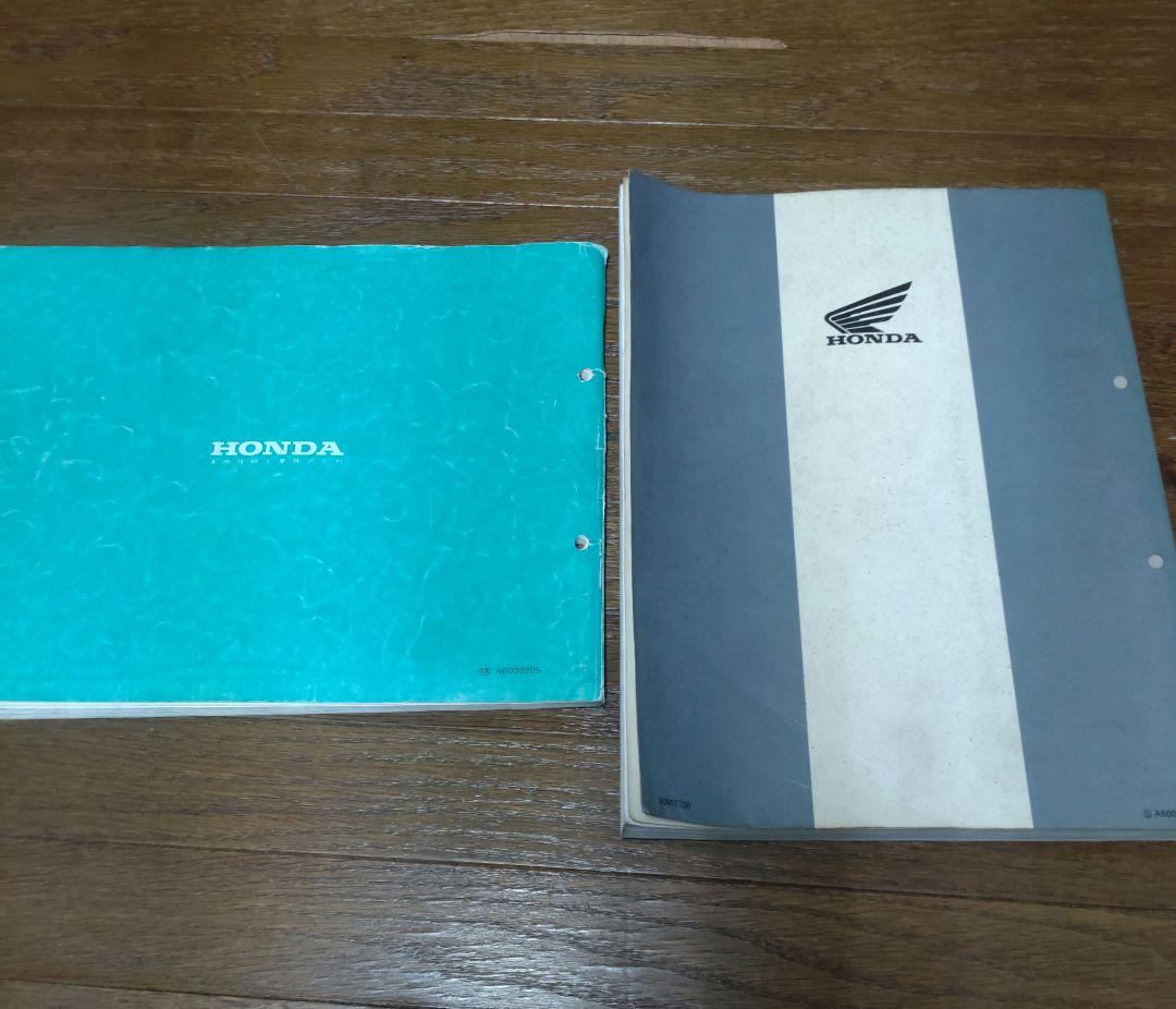 ホンダ　NR　NR750 サービスマニュアル
