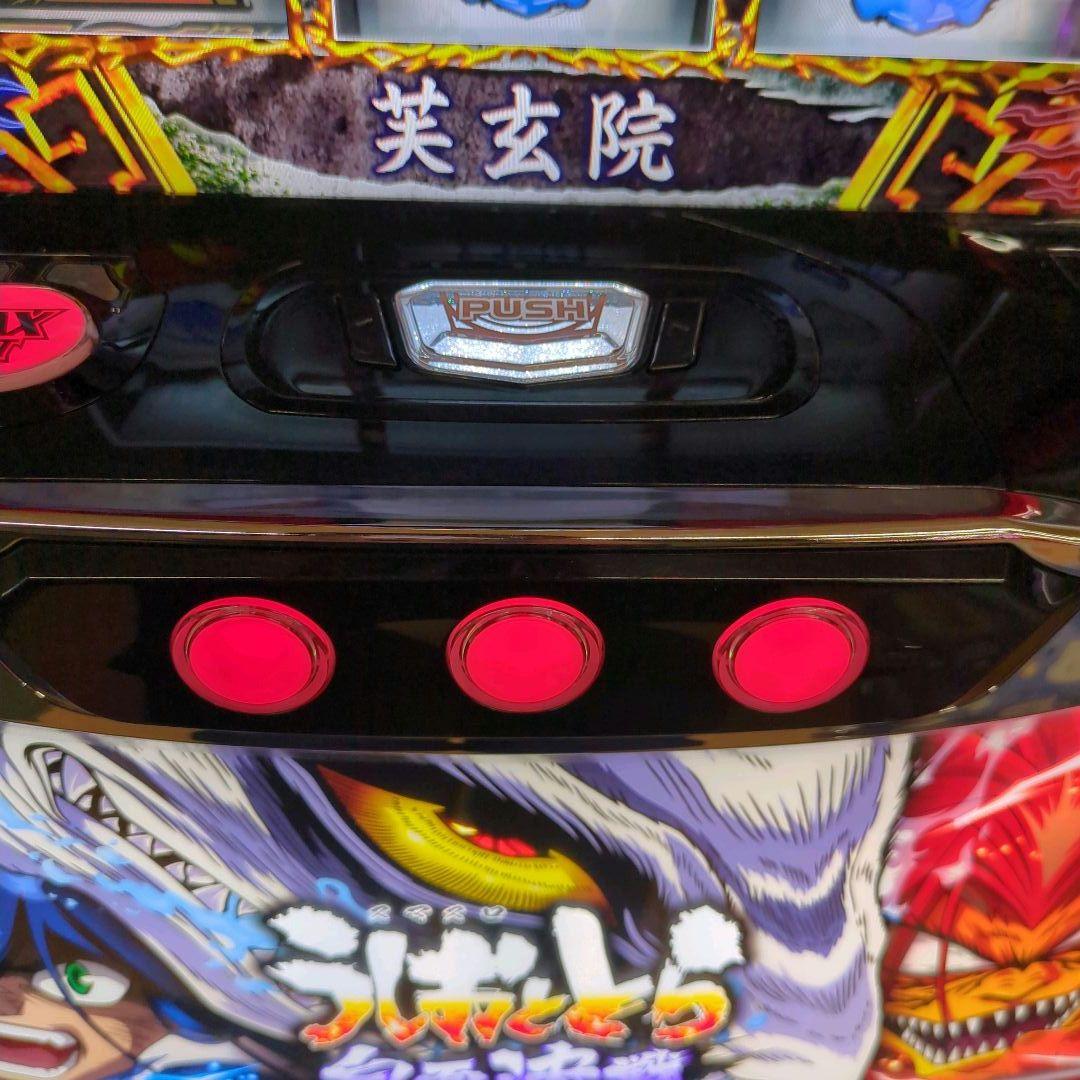 パチスロ実機　スマスロ　うしおととら白面決戦VH 　　　　　送料無料