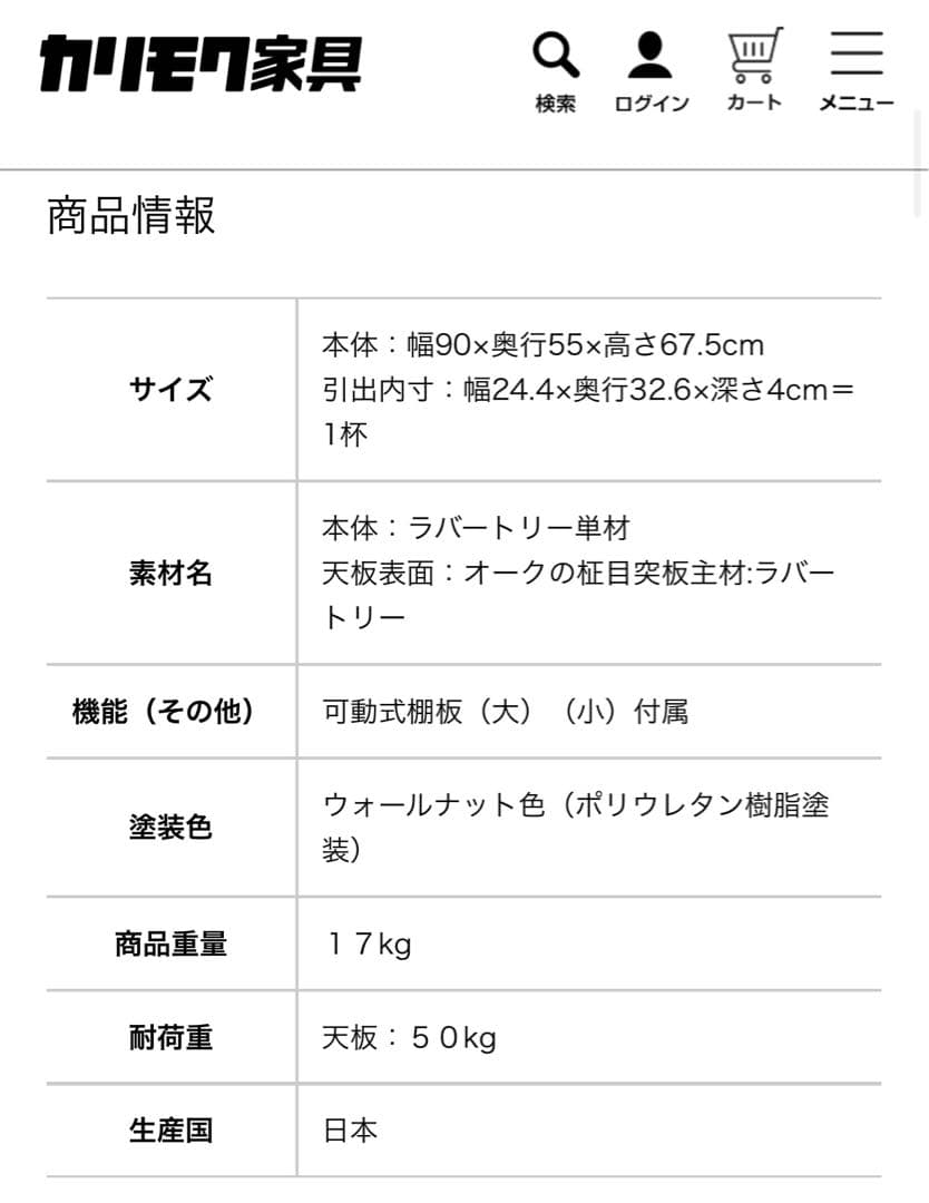 【デスク】カリモク760+