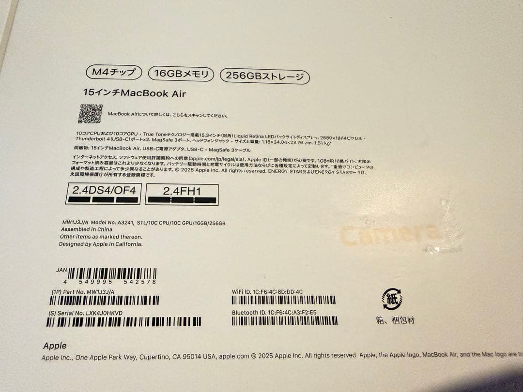 【美品】MacBook Air 15インチ M4/16GB/256GB付属品完備