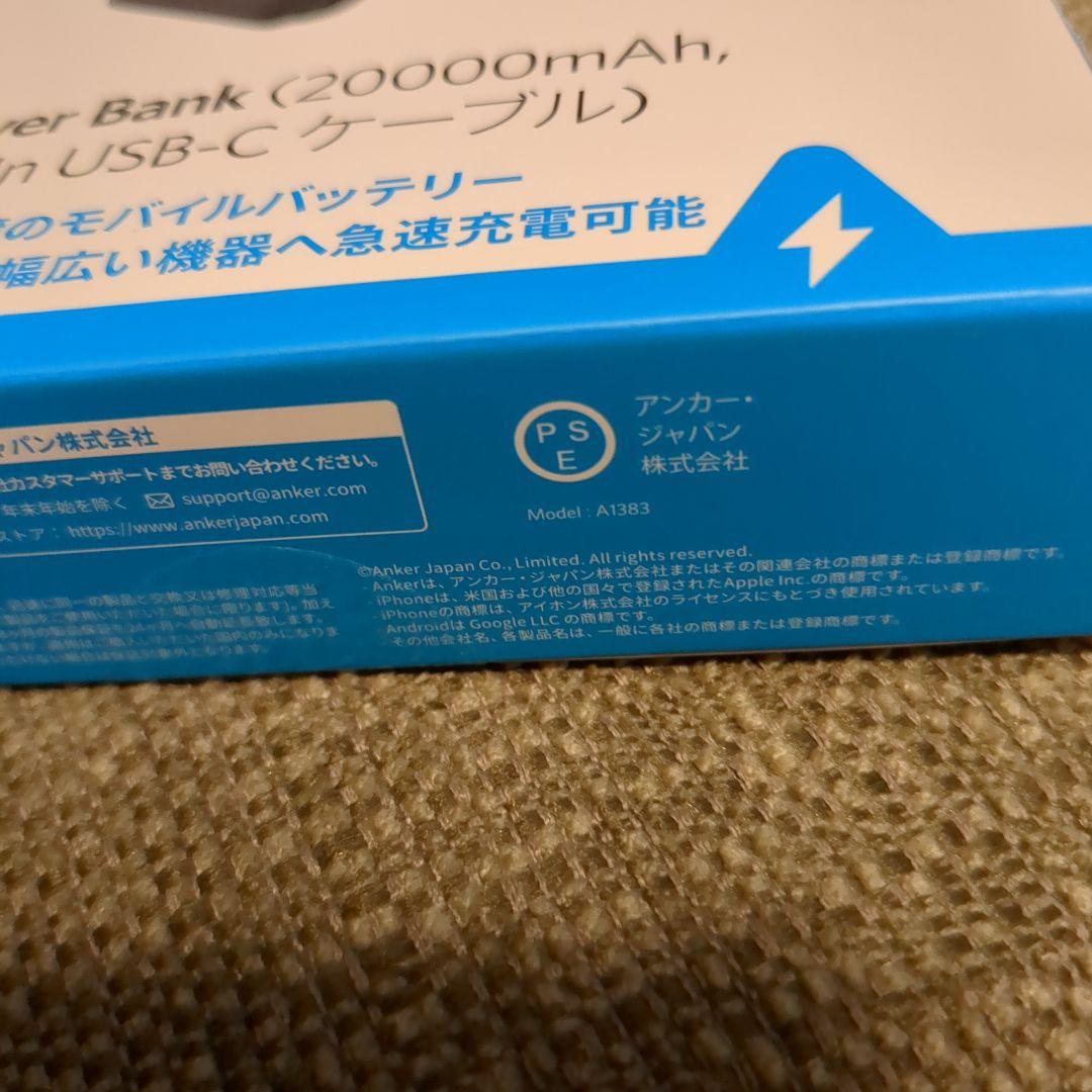 【セット販売】Anker PowerBank(20000mAh 87W)＋充電器