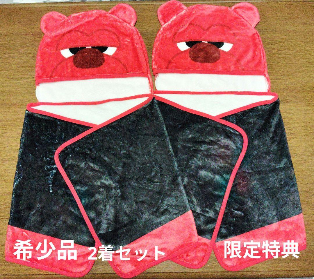 アルバルク東京 ルークなりきりブランケット　2着セット