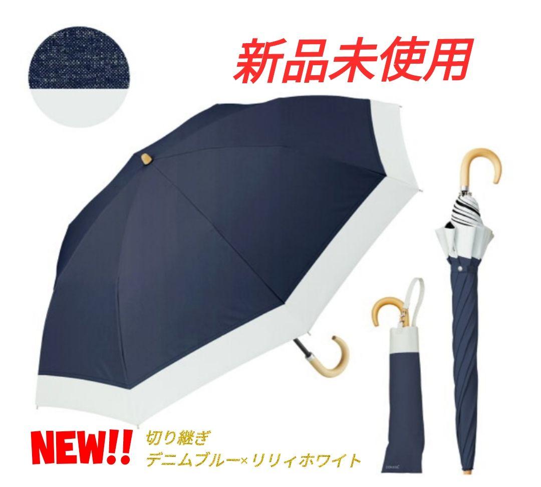 【新品未使用】COKAGE+ 2段 折りたたみ傘 晴雨兼用傘 デニムブルー