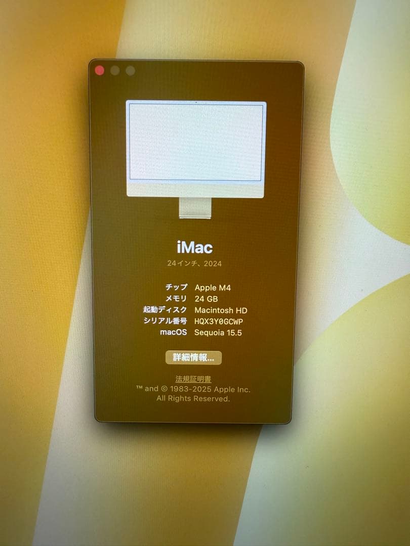 【美品】iMac (M4) 24GBメモリ 1T 2025年2月購入 付属品完備