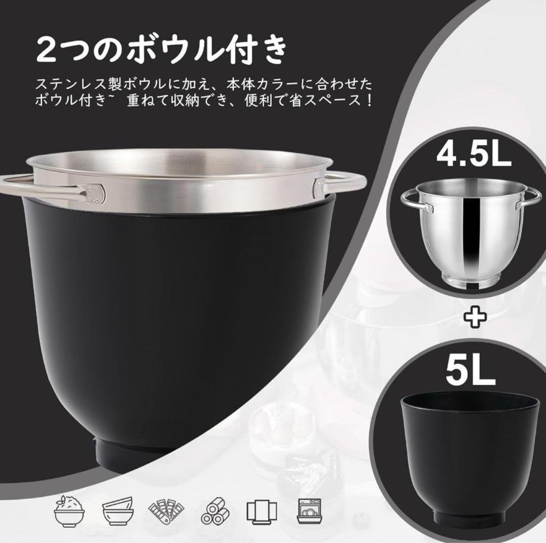 Kitchen in the boxスタンドミキサー 4.5L+5Lダブルボウル