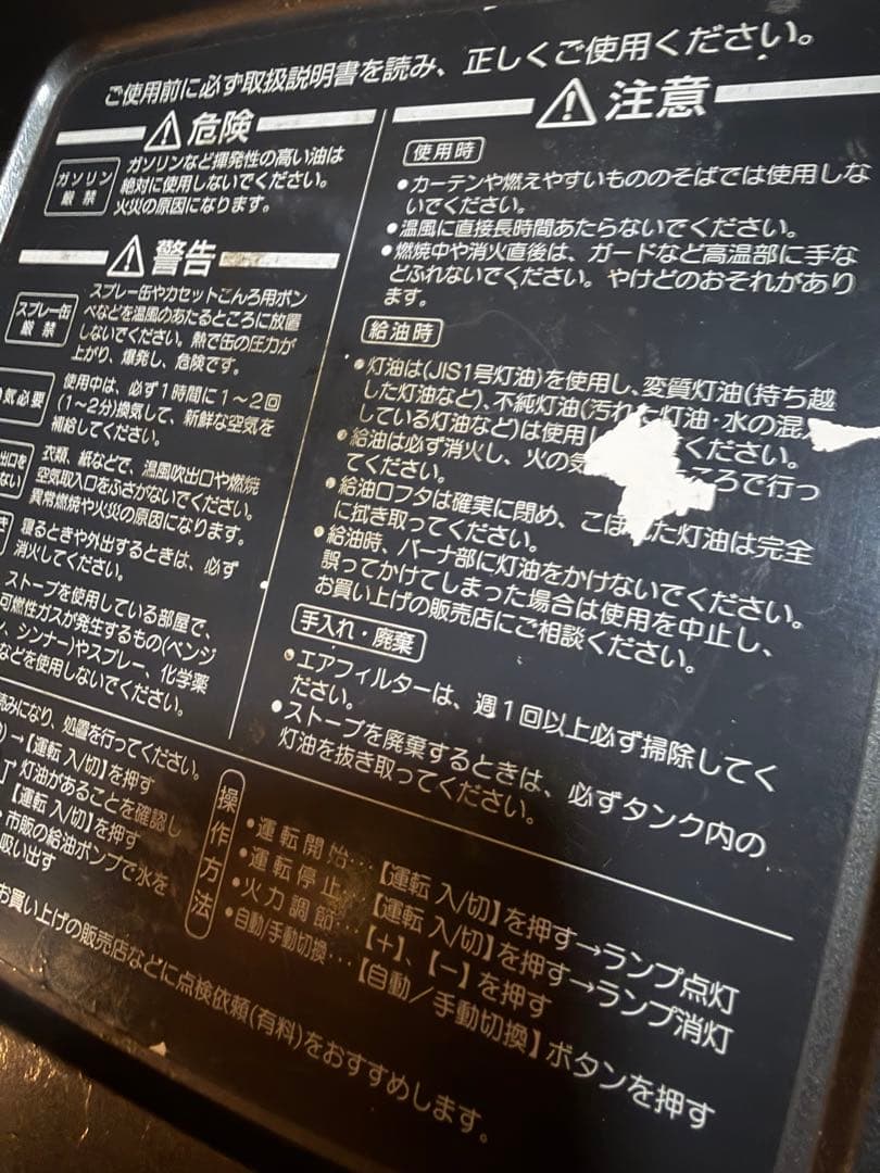 ダイニチブルーヒーター　FM-102F 中古送料サービス