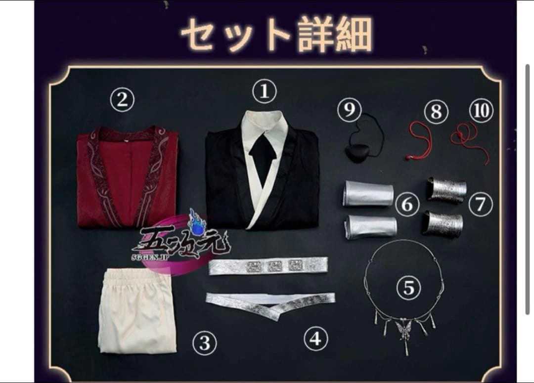 天官賜福　コスプレ　リェン