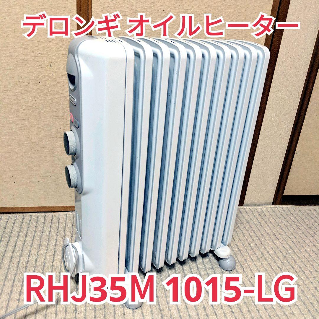 デロンギ　オイルヒーター　RHJ35M1015-LG