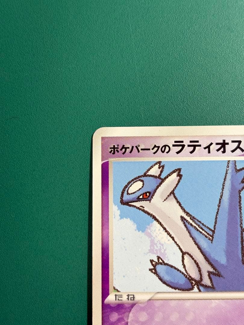 【超希少】ポケパーク限定　限定プロモ　ラティオス　ラティアス　２枚セット