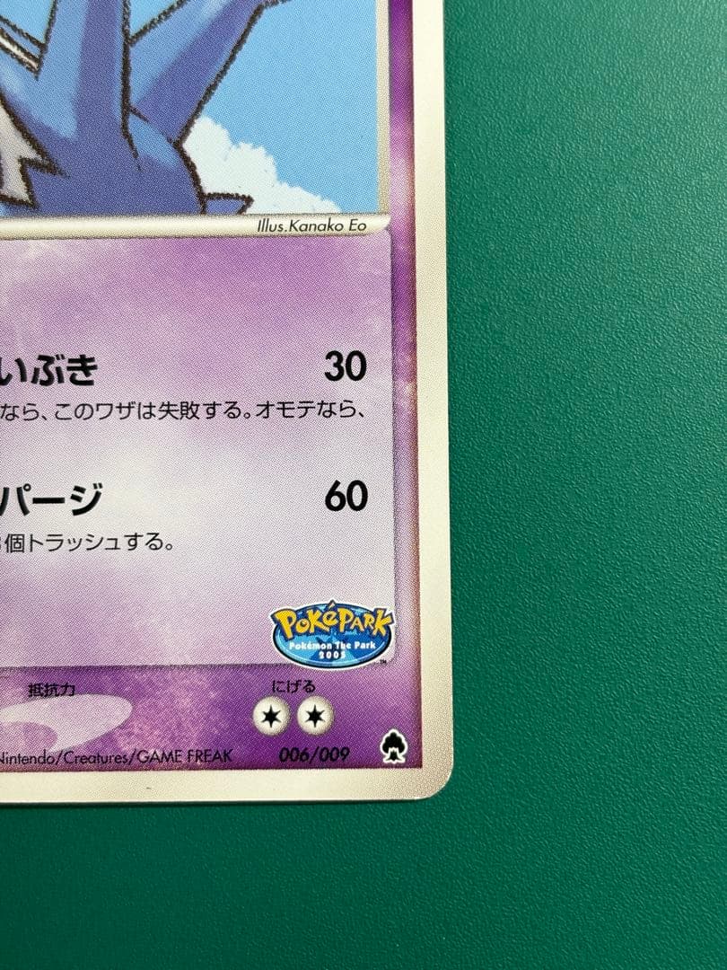 【超希少】ポケパーク限定　限定プロモ　ラティオス　ラティアス　２枚セット