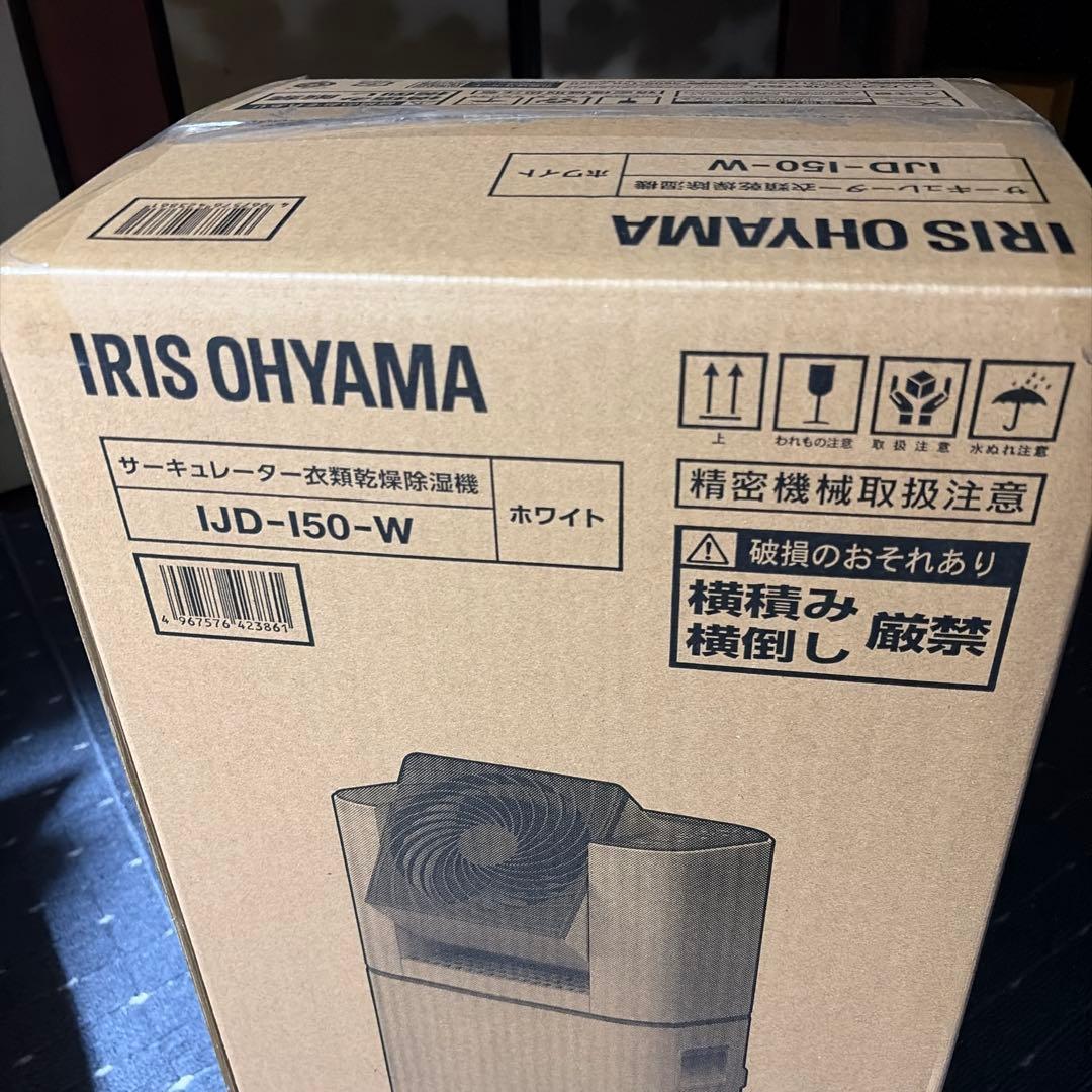 IRIS OHYAMA サーキュレーター衣類乾燥機 IJD-I50-W