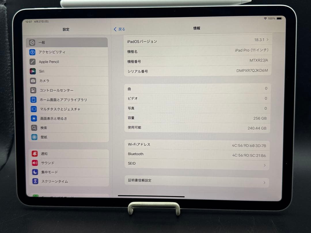 美品256GBipadpro11お絵かきマグネットキーボード本体充電式ペンガラス